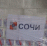 Дагестан не один: сочинцы собрали два полных состава помощи для соседей - Sochi24.tv