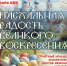 🌿Пасхальная радость великого воскресенья - Управление культуры