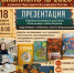 Презентация проекта Анны Петросян «Сочи на вкус» - Управление культуры