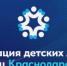 СочиГУ встречает Ассоциацию детских лагерей и здравниц Краснодарского края - СГУ