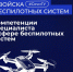 Компетенции специалиста в сфере беспилотных систем - СГУ