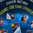 Открытие выставки «Космос советских открыток» - Управление культуры