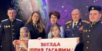 В Сочи в преддверии Дня космонавтики подвели итоги информационной акции «Звезда Юрия Гагарина» - Администрация г. Сочи