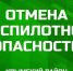Крымский район завершил ночную тревогу: БПЛА-опасность официально отменена - SochiStream.Ru