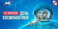 Космическая традиция Сочи: Гагарин объединил Пасху, «Кедр» и День космонавтики - Sochi24.tv