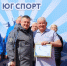 В Сочи состоялся масштабный флешмоб к юбилею федерального центра спортивной подготовки «Юг Спорт» - Sochi.Com