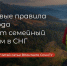 СочиГУ о важном! - СГУ