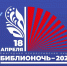 100 мероприятий пройдут в Сочи в рамках «Библионочи-2026» : полная программа - Sochi24.tv