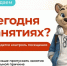 Доброе утро, СочиГУ! - СГУ