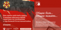 Преступления, о которых нельзя молчать! - СГУ