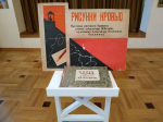 «День памяти жертв геноцида советского народа, совершенного нацистами и их пособниками в годы Великой Отечественной войны»