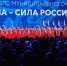 Глава Сочи Андрей Прошунин принял участие в III Всероссийском муниципальном форуме «Малая Родина – сила России» - Администрация г. Сочи