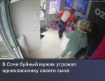 Полиция Сочи проверяет информацию об угрозах мальчику в пункте выдачи заказ
