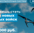 Служба в войсках беспилотных систем - СГУ