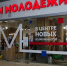 В Доме молодежи Сочи состоялась встреча, посвященная международной Премии #МыВместе - Администрация г. Сочи