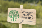 Фото: Администрация города Сочи
