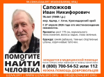 Фото: vk.com/lizaalert_krasnodarskij_kraj