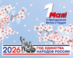 РЕЖИМ РАБОТЫ В ПРАЗДНИЧНЫЕ ДНИ