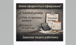 НЕДЕЛЯ ПРАВОВОЙ ГРАМОТНОСТИ