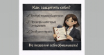 НЕДЕЛЯ ПРАВОВОЙ ГРАМОТНОСТИ