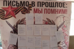 В школах Сочи в преддверии Дня Победы проходит неделя памяти и славы
