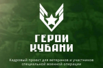 Глава Сочи Андрей Прошунин провел очередную рабочую встречу с финалистами кадрового проекта «Герои Кубани»