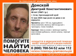 Фото: vk.com/lizaalert_krasnodarskij_kraj