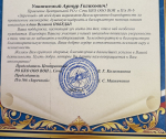 Организация инвалидов благодарит депутата Артура Петросяна за помощь