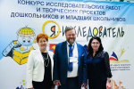 В Сочи проходит финальный тур всероссийского конкурса «Я — исследователь!»
