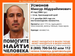 Фото: vk.com/lizaalert_krasnodarskij_kraj