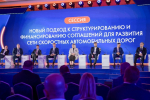 В Сочи дан старт движению на участке обхода Адлера
