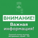Беспилотная опасность в Новороссийске продержалась более четырех часов
