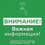 В Новороссийске беспилотная опасность продлилась меньше получаса