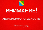 Утром 10 июня Бойко объявил авиационную опасность в Туапсинском округе