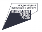 Обучение по программе «Экспортный бустер» прошли уже более 60 представителей предприятий Сочи