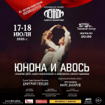 В Сочи состоятся гастроли московского театра «Ленком»