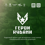 Глава Сочи Андрей Прошунин встретился с участниками губернаторского проекта «Герои Кубани» для подведения итогов стажировки в органах муниципальной власти