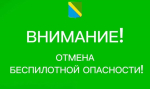 В Туапсинском округе днем 16 июля отменили беспилотную опасность