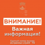 В Новороссийске и Крымском районе днем объявили беспилотную опасность