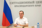 Кондратьев поручил усилить защиту предприятий Кубани