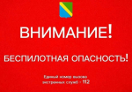 В Туапсинском округе ночью 30 июля вдруг объявили беспилотную опасность