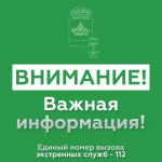 В Новороссийске сняли овладевшую городом угрозу БПЛА 1 августа