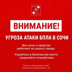 Фото: vk.com/mcu_sochi