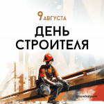 Рекордные темпы и новые проекты: Кондратьев поздравил строителей Кубани