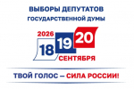 С 29 августа по 13 сентября в рамках проекта «ИнформУИК» в Сочи пройдут поквартирные и подомовые обходы