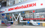 Фото: Администрация города Сочи
