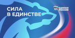 От моря до столицы: в Новороссийске обсудили Народную программу «Единой России»