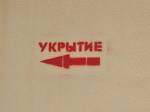 Атака БПЛА на Сочи: пять пострадавших, в том числе ребёнок, повреждены три частных дома