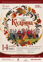 Концерт «Пусть душа останется чиста»