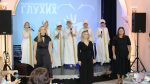 В Сочи отметили Международный день глухих